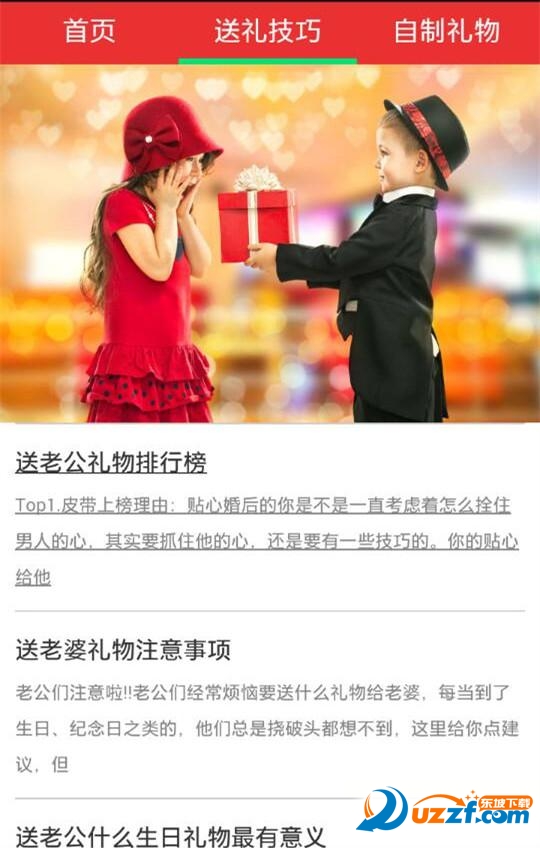 中秋节礼物推荐完整版截图2