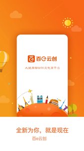 百e云创