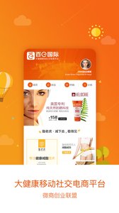 百e云创安卓正式版截图2
