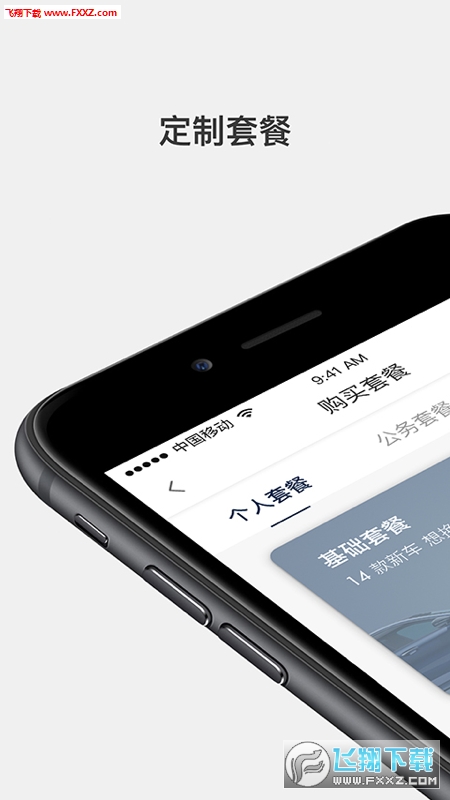 库可云车正式版截图3