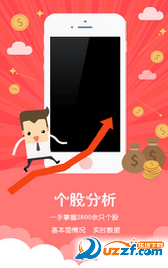 掌赢家官方正版截图3