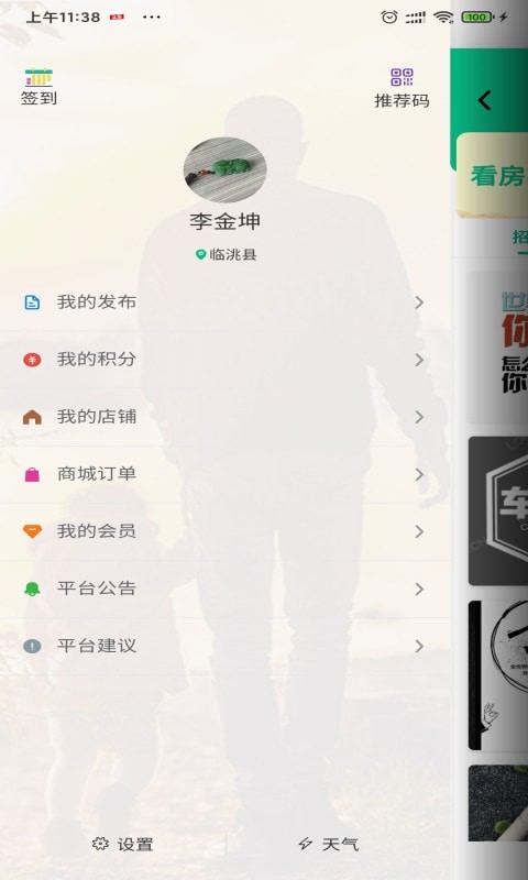 亮家底去广告版截图2