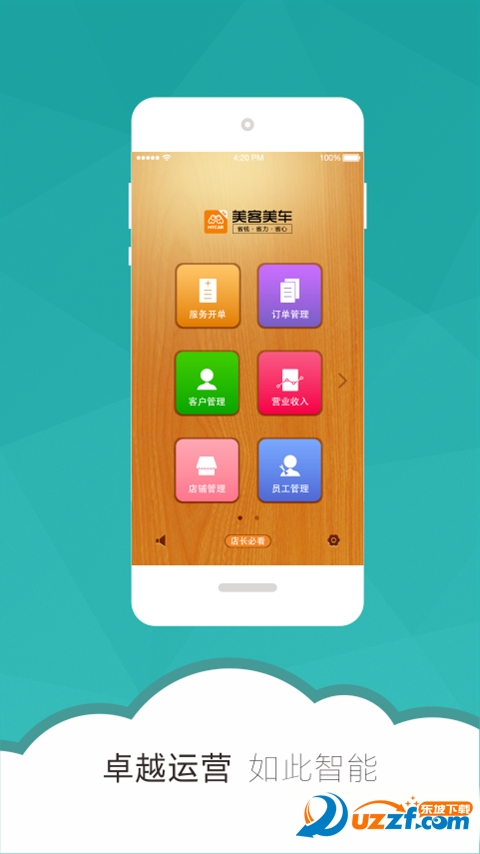 美客美车商家端