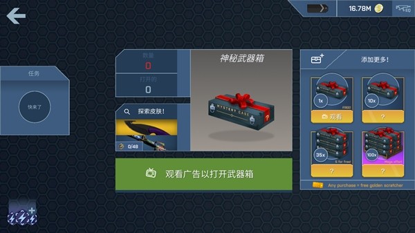 csgo开箱模拟器