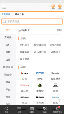 音平商城官方版截图2