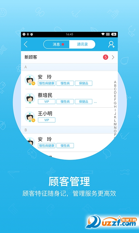 心康易荐药去广告版截图2