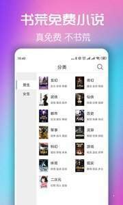 书荒免费小说官网版截图2