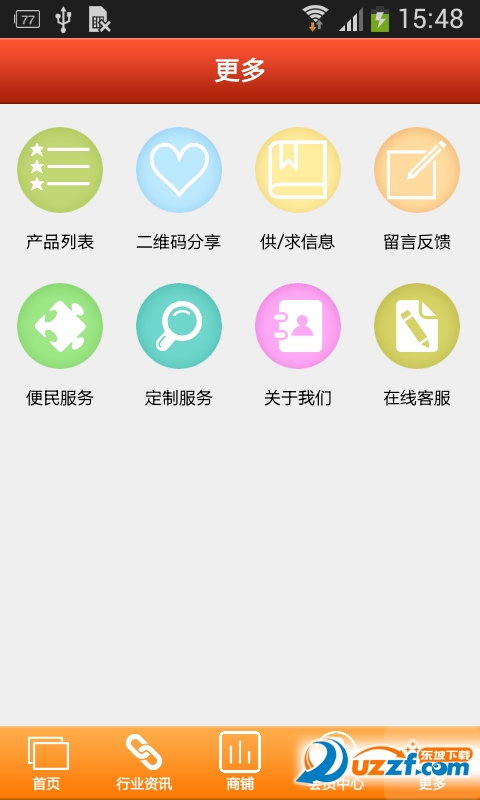骑驾网完整版截图3