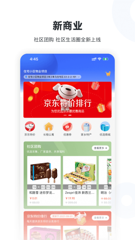 新服务精简版截图3