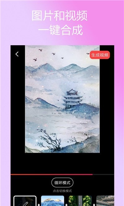 剪拍视频剪辑软件官方正版截图3