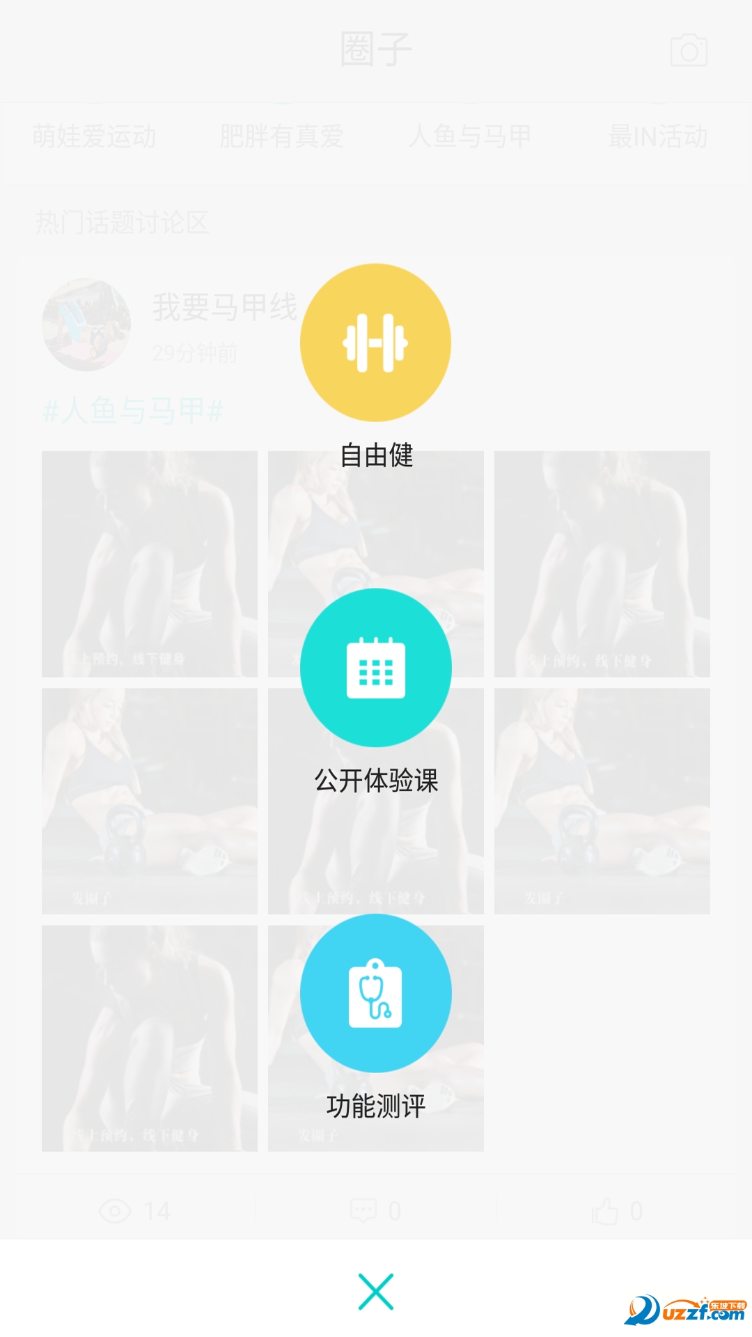 e健炼汉化版截图4