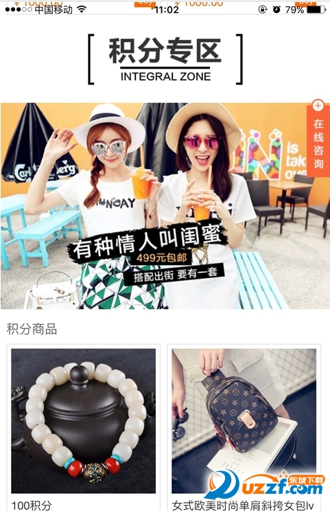 掌上微商城官方版截图3