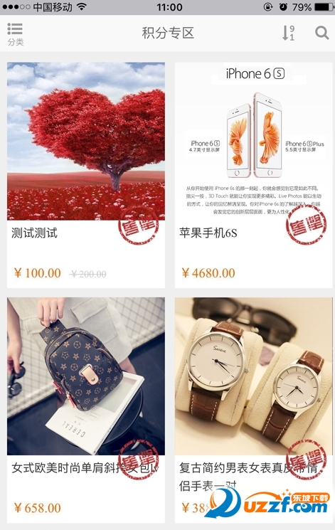 掌上微商城官方版截图4