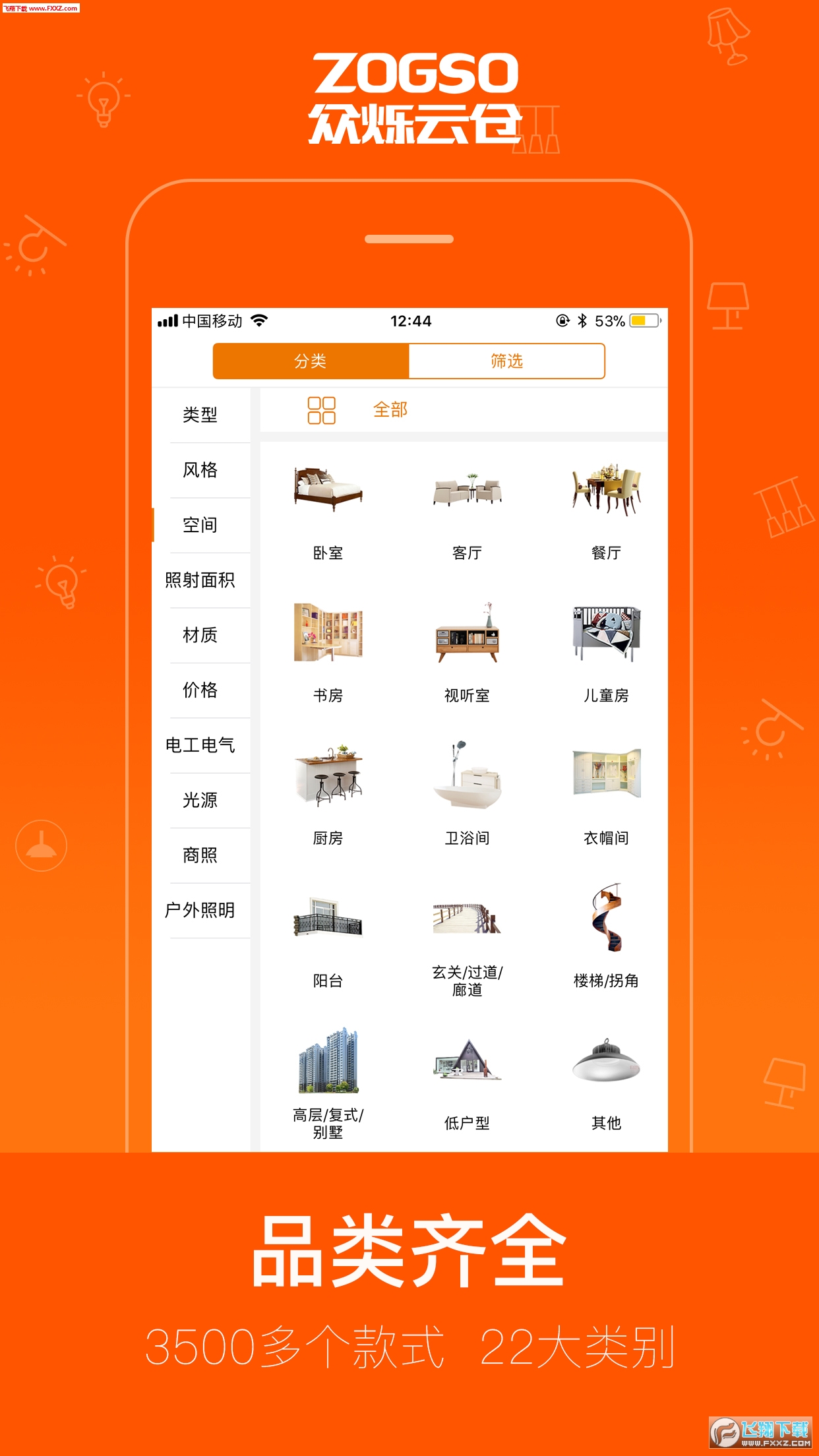 众烁云仓