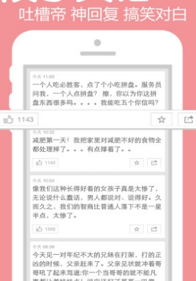 聚内涵官方版截图2