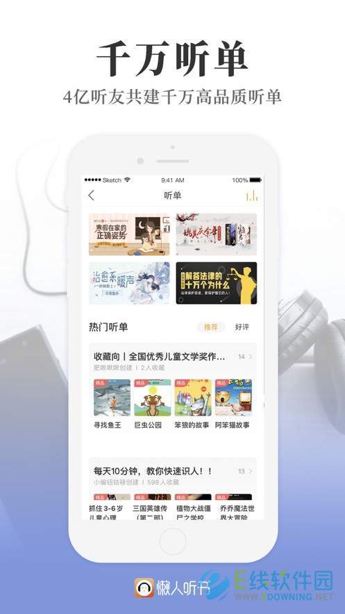 懒人听书app最新版截图3