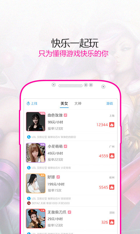 游戏资讯软件(熊爪)正式版截图2