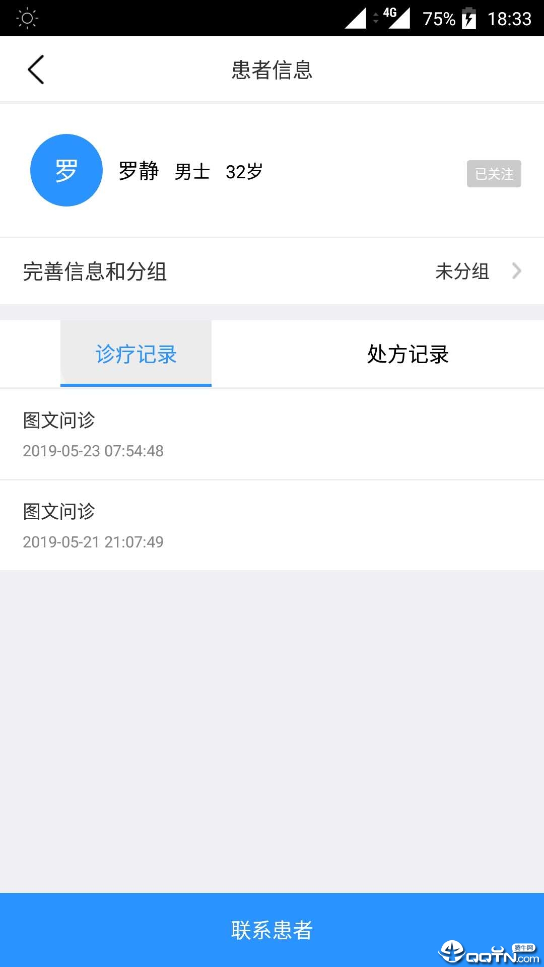 叮当快医无限制版截图2