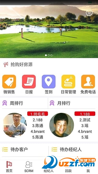 多客檬免费版截图3