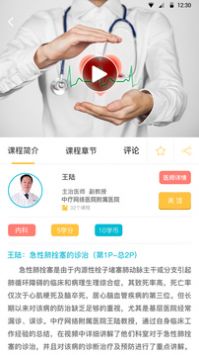 中疗智用