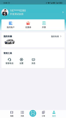 华自充电