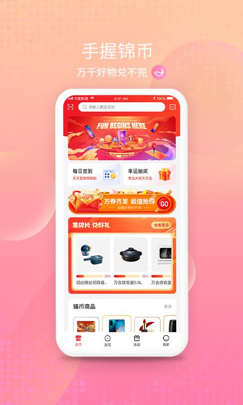 鲤赞星球