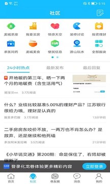 化龙巷