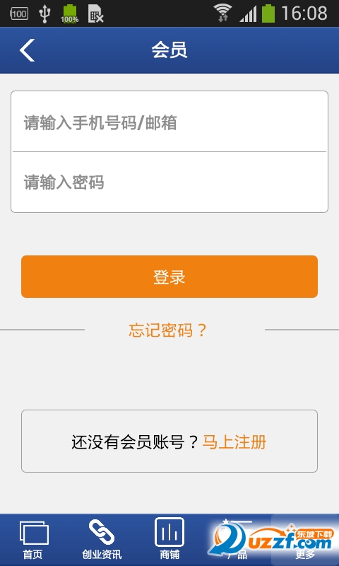 银川装饰网汉化版截图3