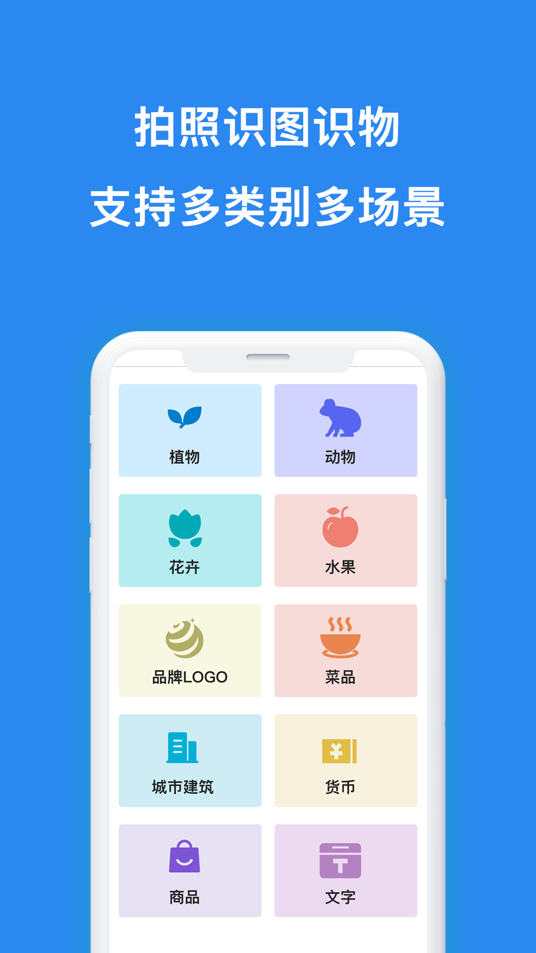 扫描识图正式版截图2