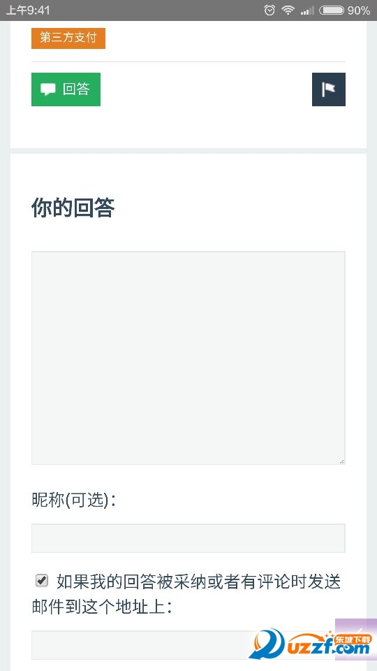 不懂就要问免费版截图2