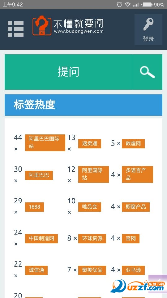 不懂就要问免费版截图3