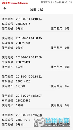 乐骑共享单车无限制版截图2