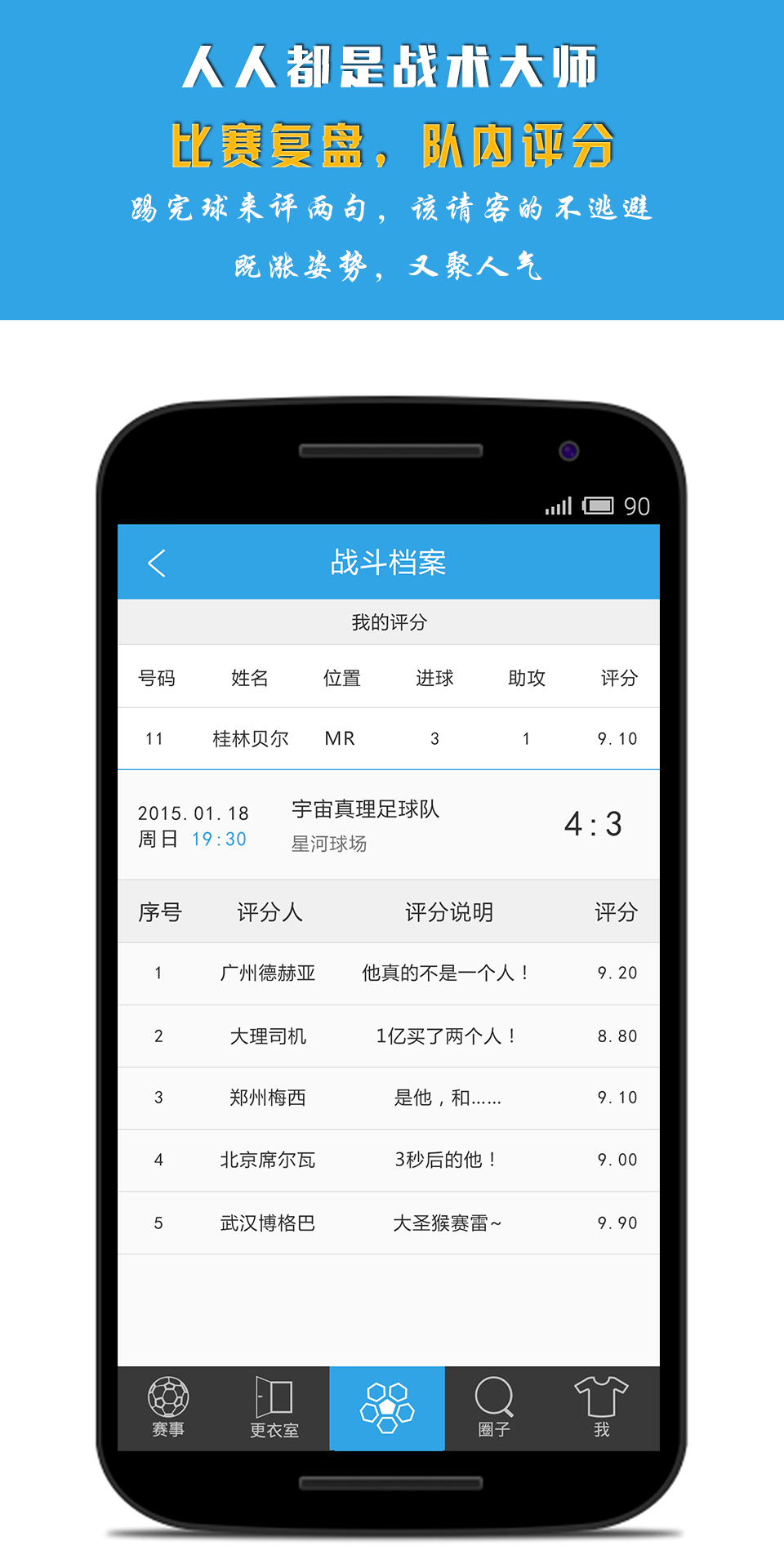球迹无限制版截图3