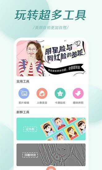 轻氧相机无限制版截图3