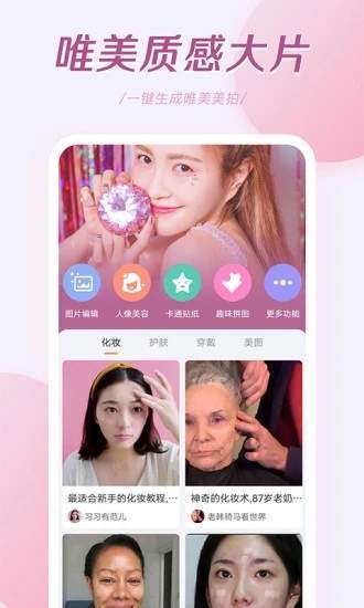 轻氧相机无限制版截图2