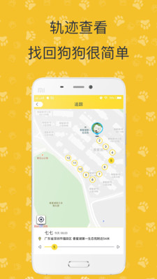 陪彼宠物破解版截图4