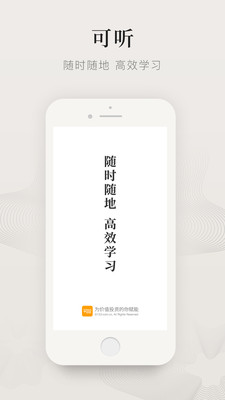 可听官方正版截图2