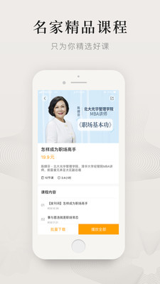 可听官方正版截图5