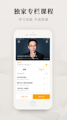 可听官方正版截图4
