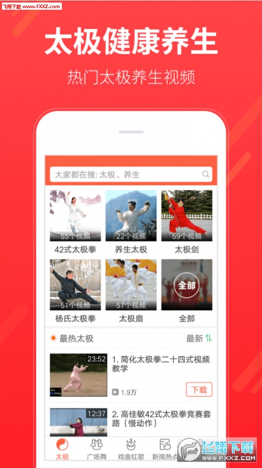 多太极网页版截图2