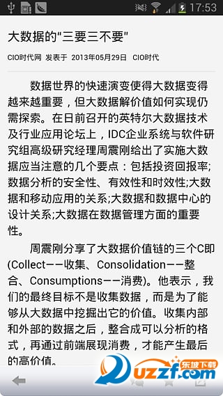 掌上doit安卓版截图3