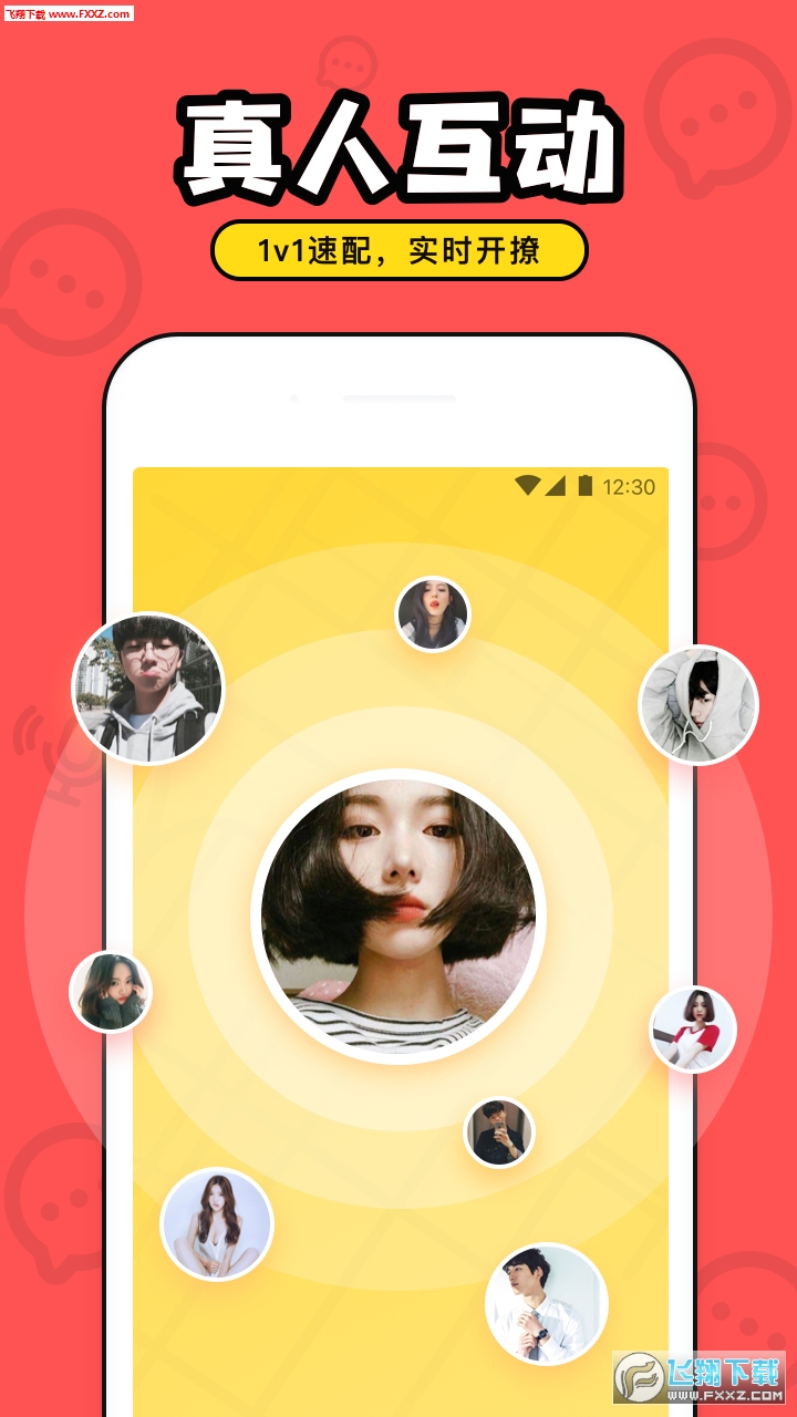 对对无限制版截图3