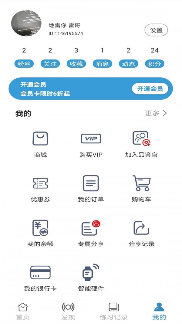 咔哇小鱼网页版截图4