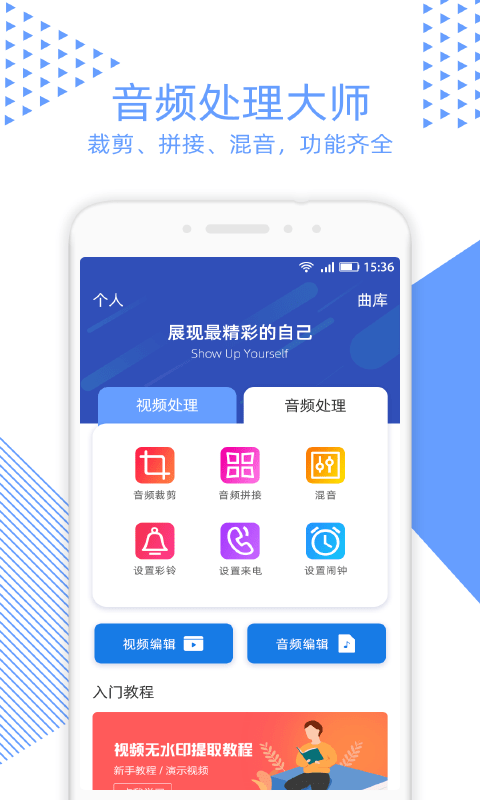 音视频裁剪大师免费版截图4