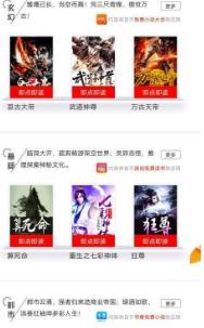 秋日小说之旅官方版截图2