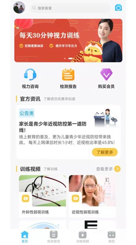大治慧官方版截图3
