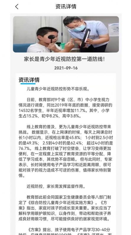 大治慧官方版截图2