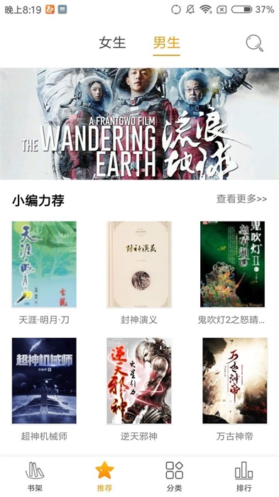 红杏小说免费阅读正式版截图2
