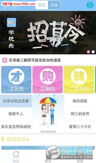 学玩乐官方版截图2