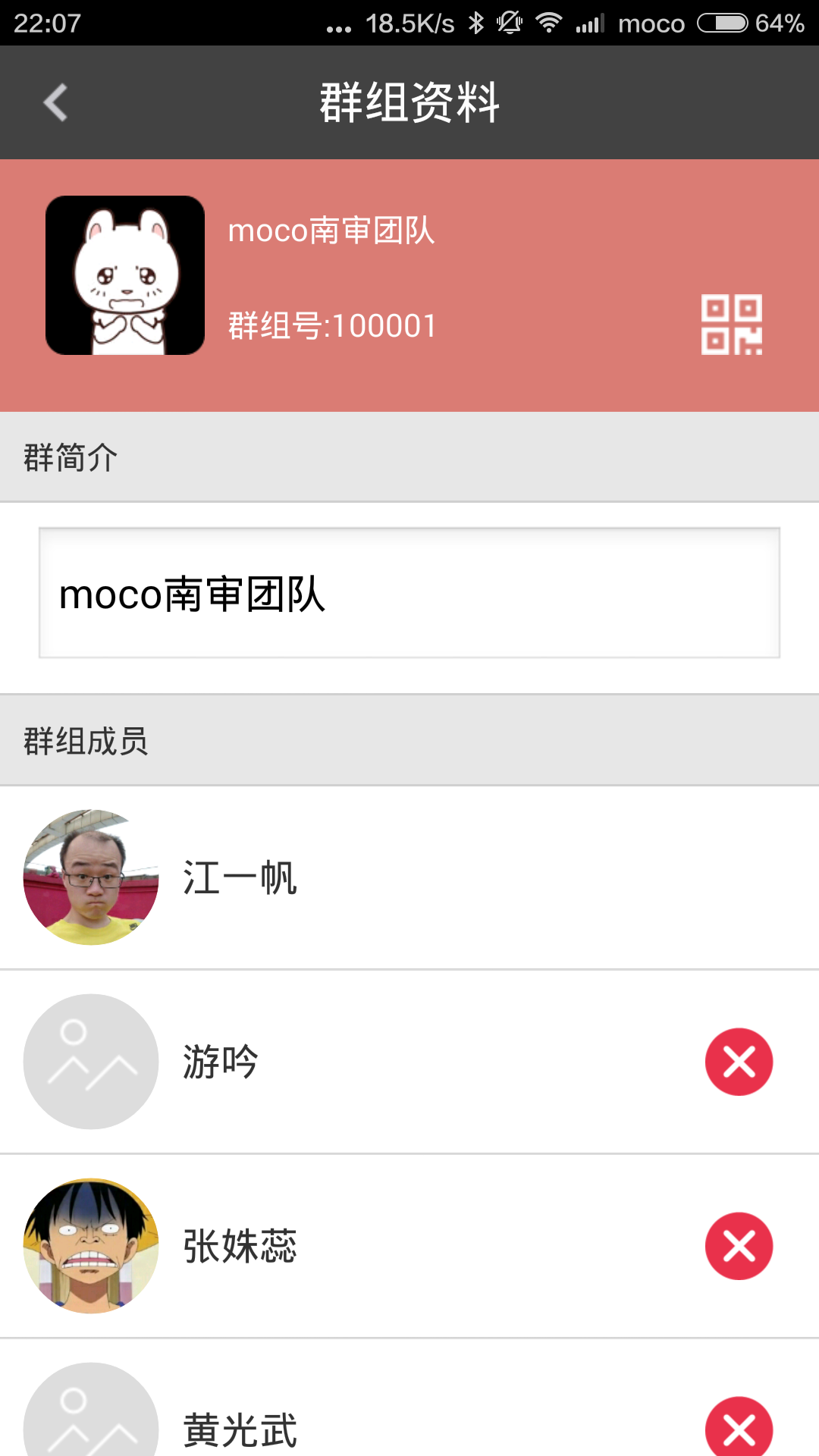 moco网页版截图2